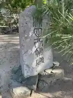 石清水神社(香川県)