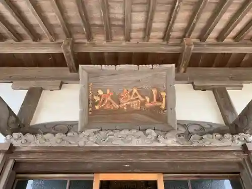 法蓮寺の本殿・本堂