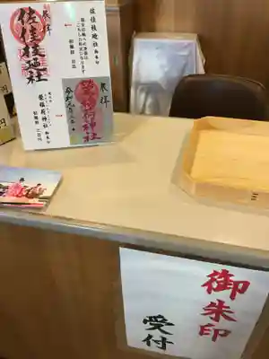 佐佳枝廼社のその他建物