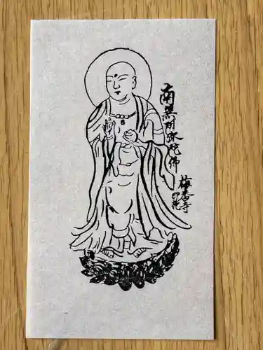 梅香寺(三重県)