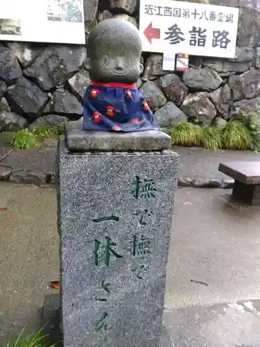 瓦屋寺(滋賀県)