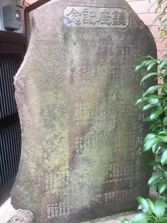 大磯神社のその他建物