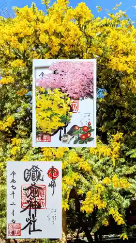 蔵前神社の御朱印