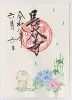 長谷寺(神奈川県)