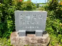 西阿野豊川稲荷のその他建物