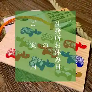 滑川神社 - 仕事と子どもの守り神(福島県) 2021年02月04日(木)〜(2021年02月01日(月) 22時50分10秒投稿)