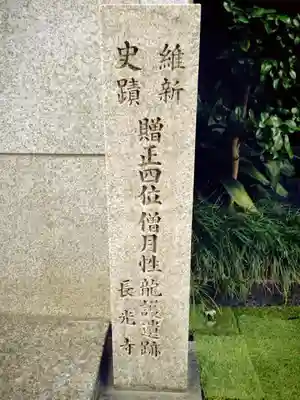 長光寺のその他建物