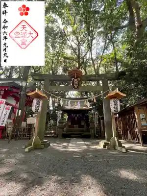 大宮八幡宮(東京都)