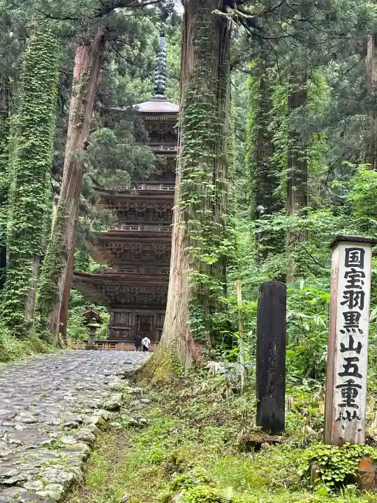 羽黒山五重塔(出羽三山神社)(山形県)