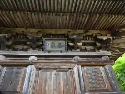 国宝 大法寺(長野県)