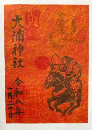 大浦神社の御朱印
