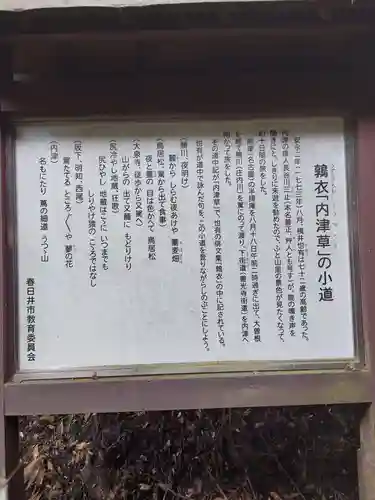 内々神社の歴史