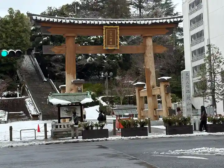 宇都宮二荒山神社(栃木県)