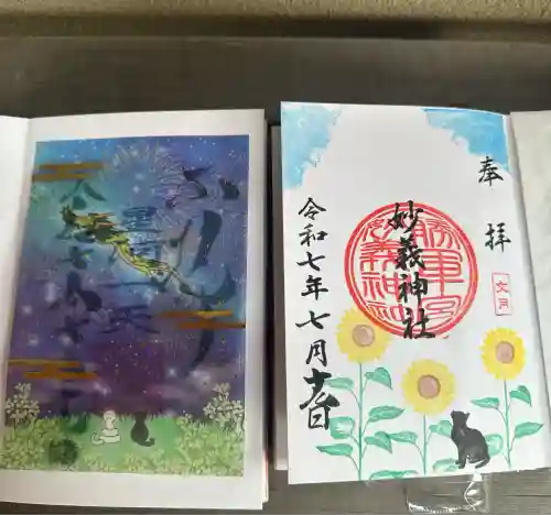 駒込妙義神社(東京都)