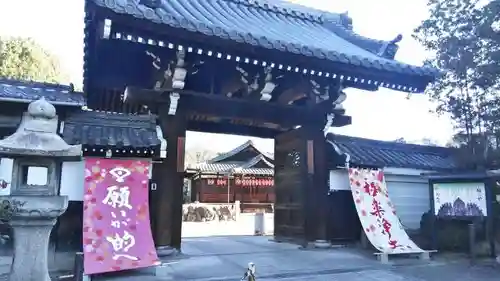 即成院の山門・神門