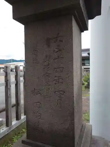 白子神社(山形県)