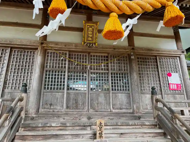 高田神社の本殿・本堂