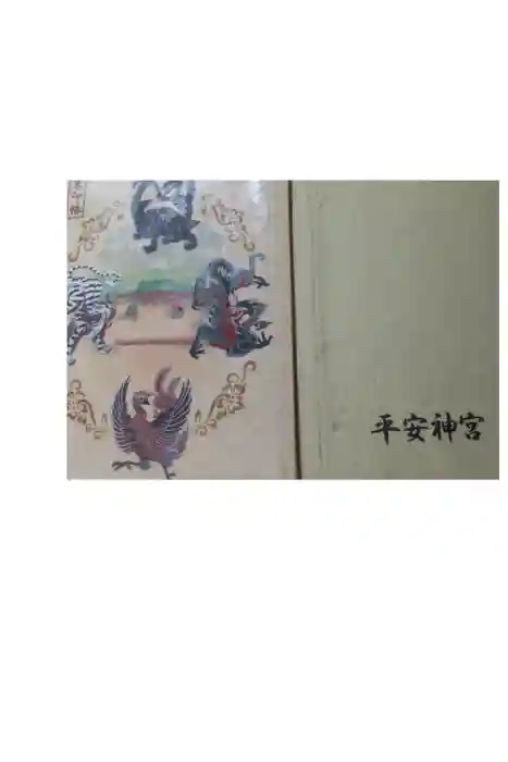 平安神宮の御朱印帳