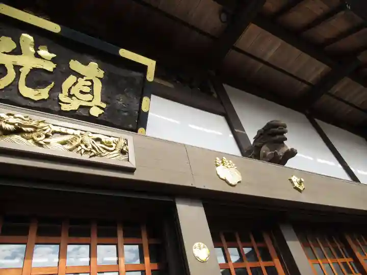 真光寺(千葉県)