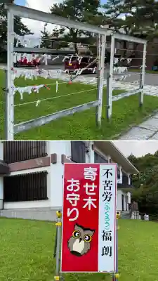 函館護國神社(北海道)