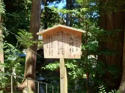 金峯神社(山形県)