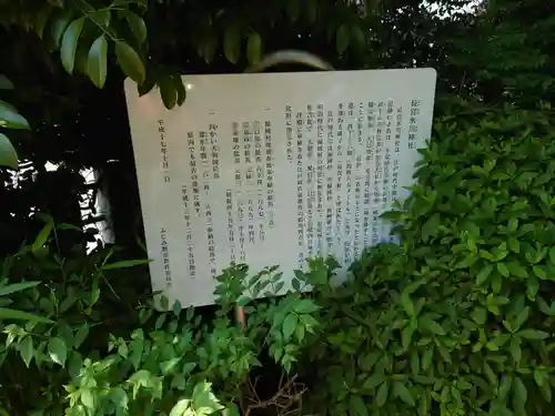 長宮氷川神社の歴史