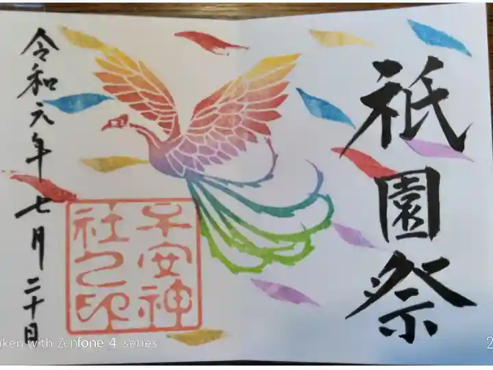 祇園祭(見開き2ページ分)