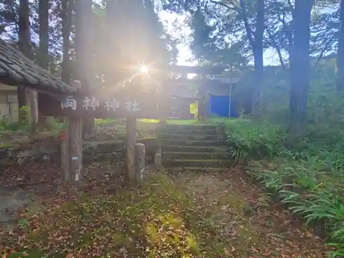 両神神社の鳥居