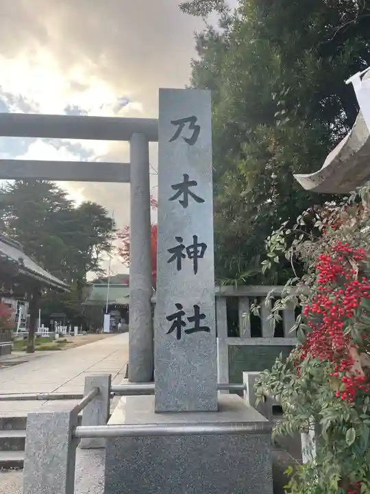 乃木神社(山口県)
