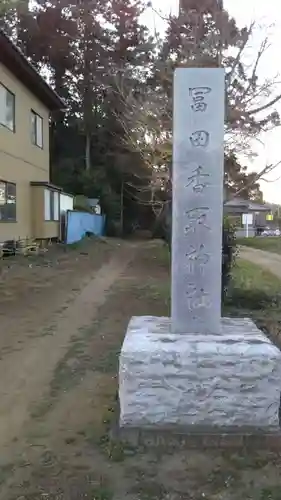 香取神社の歴史