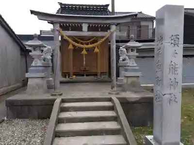 須須能神社（地蔵魚取社）(富山県)