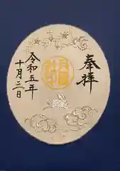 阿佐ヶ谷神明宮(東京都)