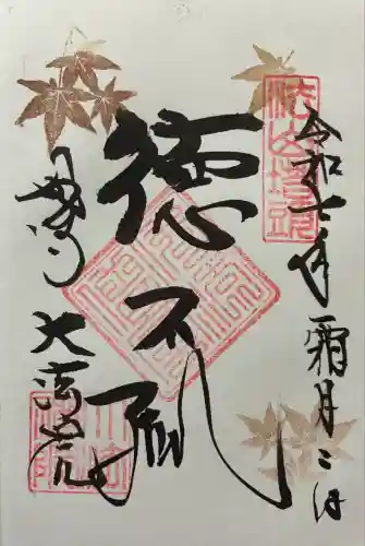 大法院(京都府)