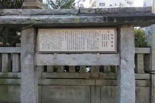 白鬚神社の歴史