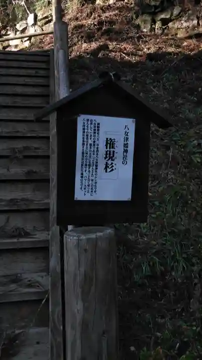 八女津媛神社のその他建物