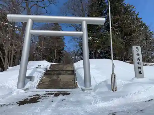 女満別神社(北海道)