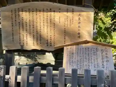 大甕神社(茨城県)