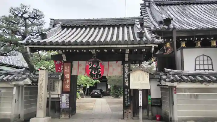 常施無畏寺 護浄院(清荒神)の山門・神門