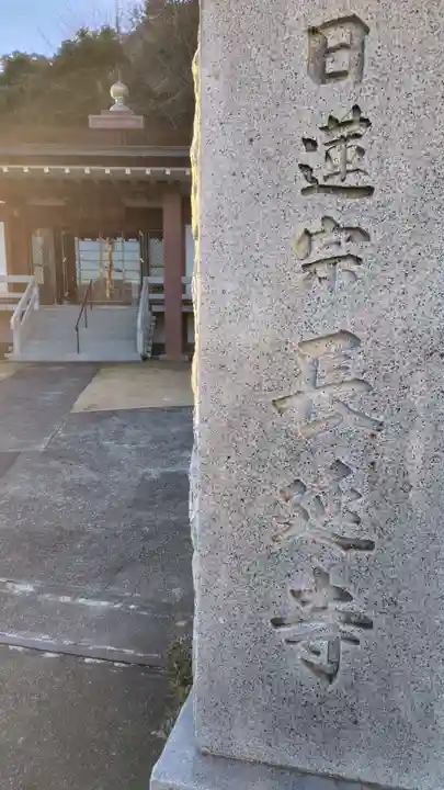 長延寺(静岡県)