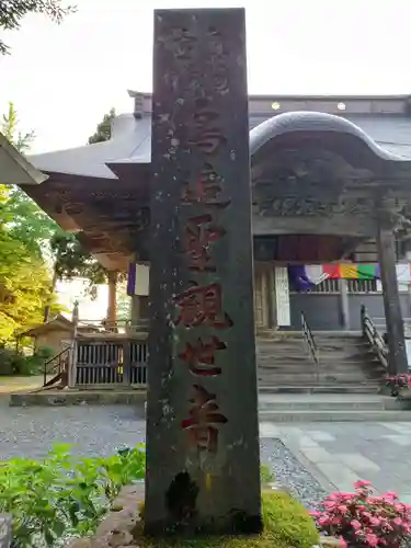如法寺（鳥追観音）のその他建物
