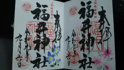 いただいた御朱印。お花が2種類あるので迷った結果、両方頂きました！(笑)