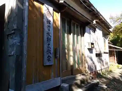 富士浅間社のその他建物