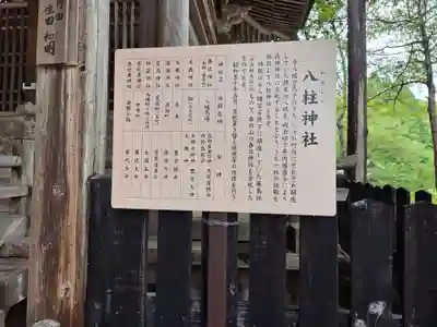 今八幡宮(山口県)