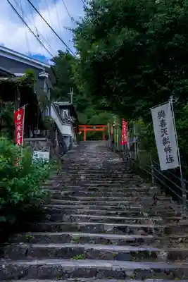 與喜天満神社(奈良県)