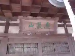 観音寺の本殿