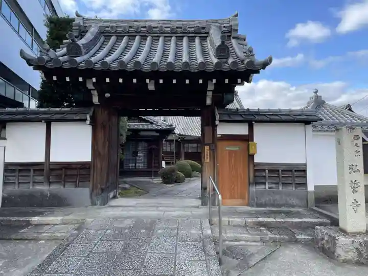 弘誓寺(西ノ京)(京都府)