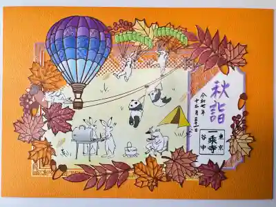 一乗寺(東京都)