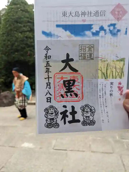 東大島神社(東京都)