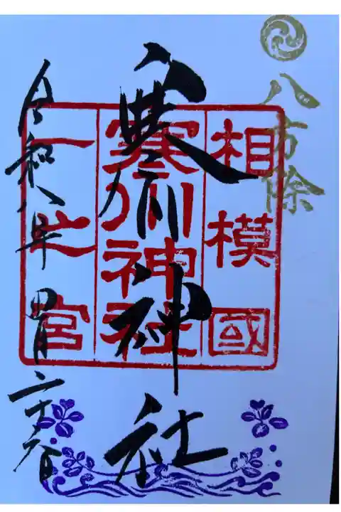 神奈川県民でようやく行ってきました。