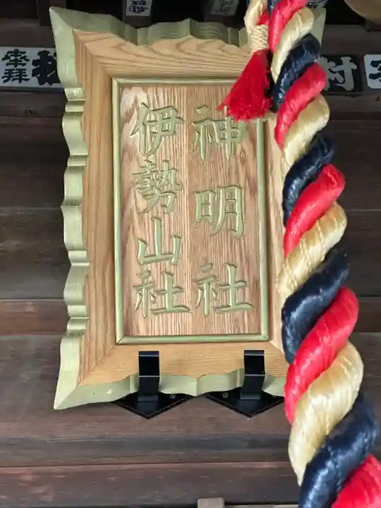 熊野神社のその他建物